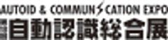 一般社団法人日本自動認識システム協会のロゴ