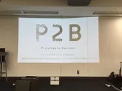 「P2B」ロゴ発表