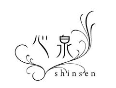 心泉の永代供養・葬儀サービス紹介動画公開のご案内