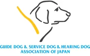 公益財団法人 日本補助犬協会のロゴ
