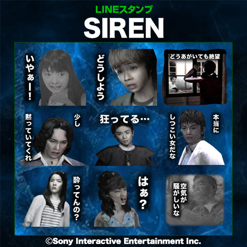 ホラーゲーム Siren がlineクリエイターズマーケットに登場 株式会社ソニー デジタルエンタテインメント サービスのプレスリリース