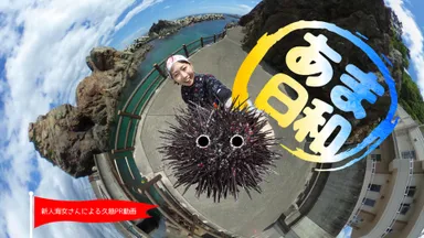 『あま日和』タイトル画像