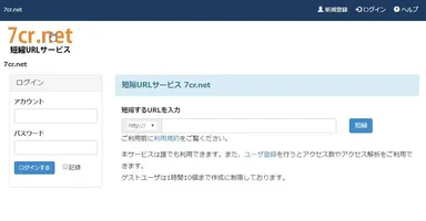 短縮URL発行フォーム 1