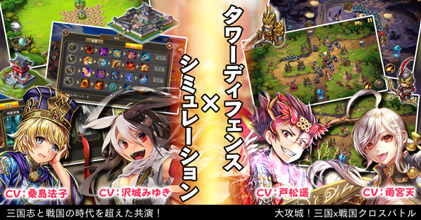 大攻城 三国 戦国クロスバトル 新サーバーopen 今からでもスタートダッシュできるキャンペーン実施中 株式会社gaeのプレスリリース 大攻城 三国 戦国クロスバトル 新サーバーopen 今からでもスタートダッシュできるキャンペーン実施中 株式会社gaeのプレスリリース
