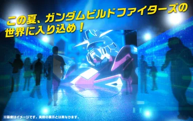 『ガンプラEXPOワールドツアージャパン2016 SUMMER』イメージ