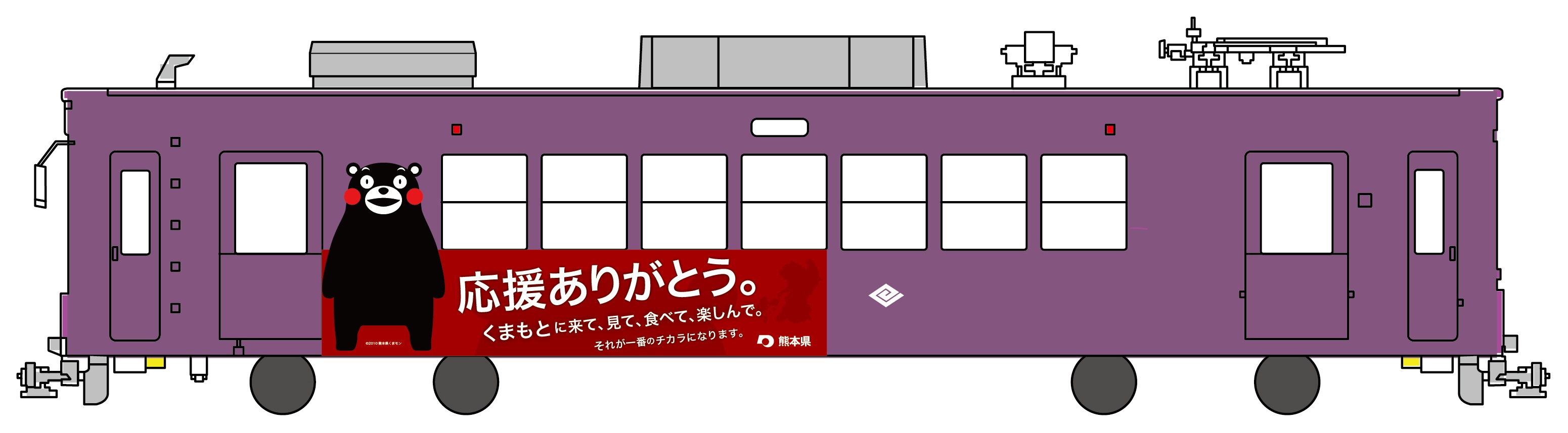 京福グループの熊本地震に対する復旧復興支援活動京都と福井の電車とバスが熊本県からのメッセージを伝えます 京福電気鉄道株式会社 京都バス株式会社 京福バス株式会社のプレスリリース 京福グループの熊本地震に対する復旧復興支援活動京都と福井の電車とバスが熊本県からのメッセージを伝えます 京福電気鉄道株式会社 京都バス株式会社 京福バス株式会社のプレスリリース