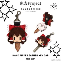 東方Project』×『OJAGA DESIGN(オジャガデザイン)』ハンドメイドレザー 
