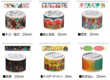 『包む』 マスキングテープ 25mm×10m