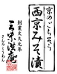 株式会社三味洪庵のロゴ