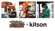 「kitson」×「TIGER ＆ BUNNY」　メイン画像
