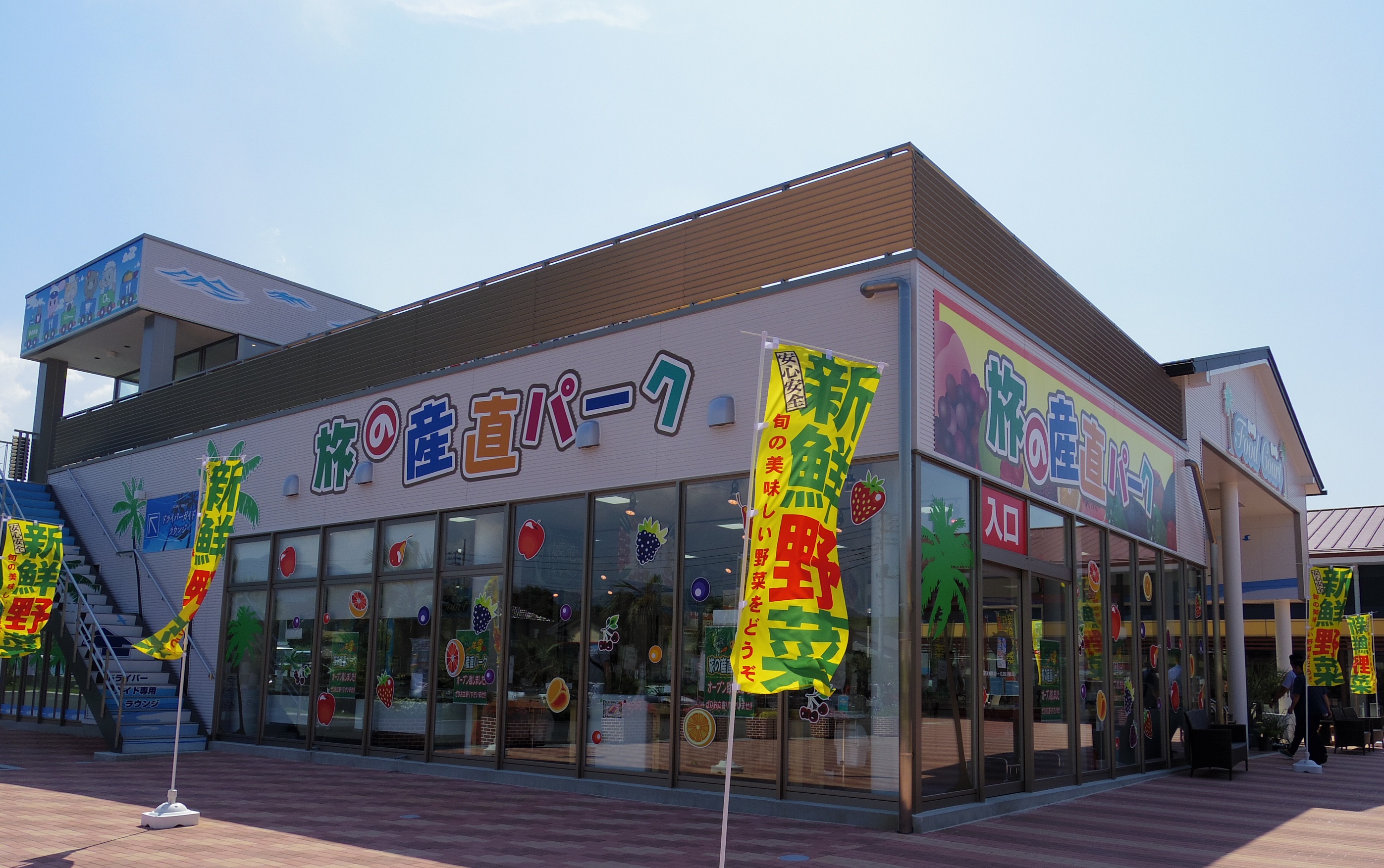 こんにゃくパーク 新鮮な地元野菜を購入できる直売所！