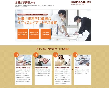 弁護士事務所.net(1)