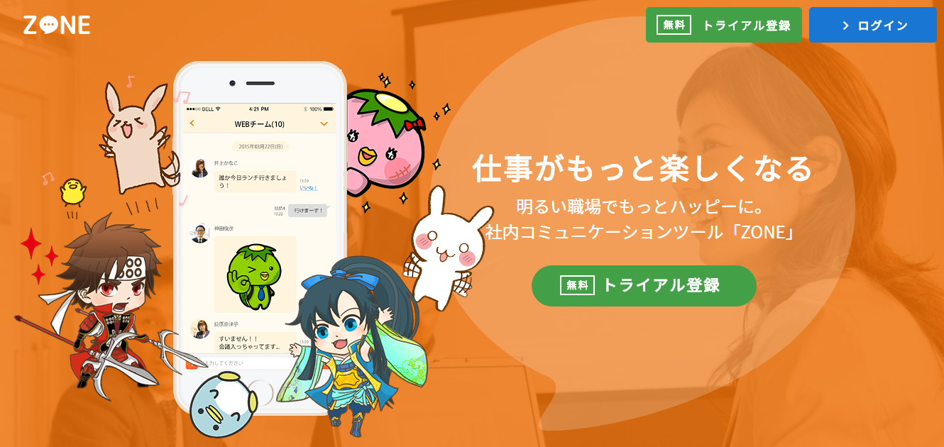 ビジネスマンの6割がsnsの個人アカウント共有に抵抗感 プライベートと完全区別した社内限定トークツールを提供 株式会社ハロネットのプレスリリース