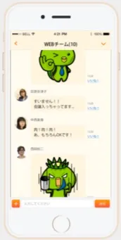 スマホ版『ZONE』トーク画面