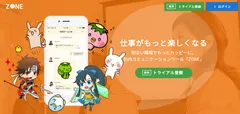 『ZONE』イメージ