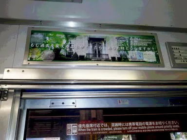 「ユリヤ」書籍／電車内広告1