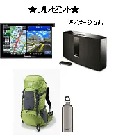 ★プレゼント★（イメージ）