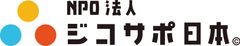 事故から数年後に「脳損傷」が発覚することも！
医療機関の選定方法や検査・治療法等の情報をまとめた
日本初のガイドブックの講習会が浜松で開催