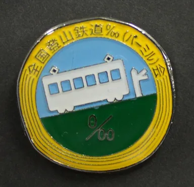 パーミル会ロゴマークピンバッジ