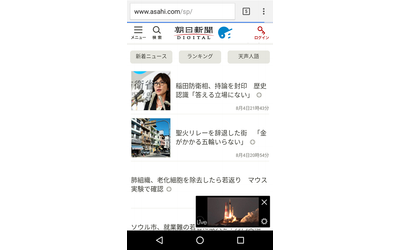カタリナと朝日新聞社が共同でプッシュ事業を開始