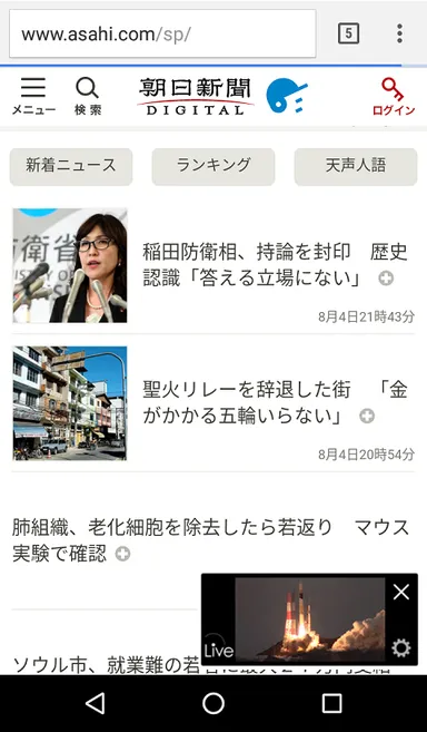 Webサイト上での動画ワイプの通知イメージ