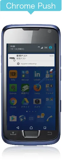 COINsサービスイメージ(Chromeプッシュ)