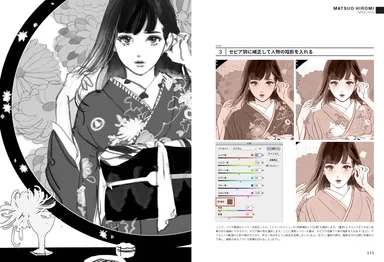 中面4（ILLUSTRATION MAKING & VISUAL BOOK マツオヒロミ）