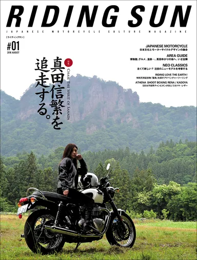 『RIDING SUN』書影