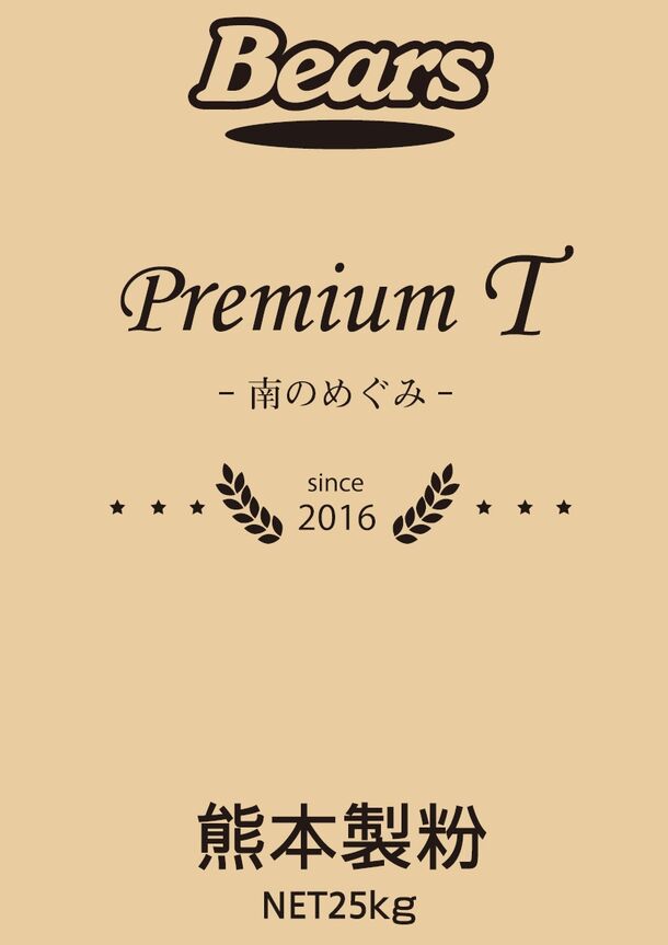 Premium T