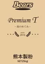 Premium T