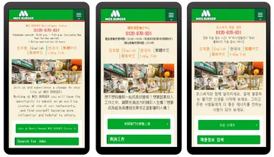 「リクモス」多言語化イメージ