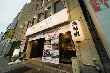 店舗外観