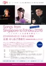 Songs from Singapore to Tohoku 2016