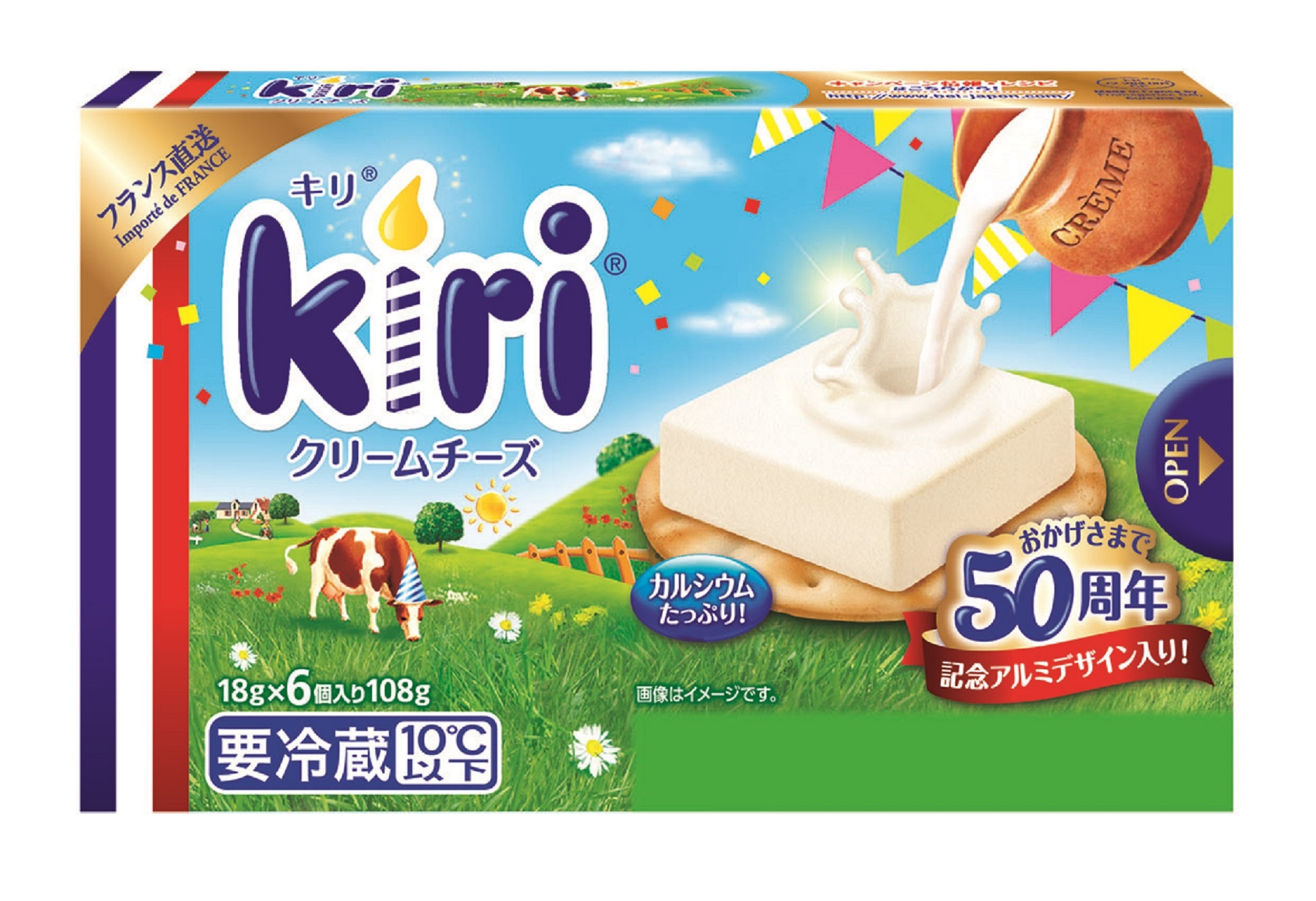 Kiri R クリームチーズ ポーションタイプ 誕生50周年 アニバーサリーパッケージ登場 16年8月10日 水 より順次販売開始 ベル ジャポン株式会社のプレスリリース