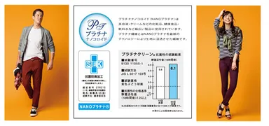 累計販売本数70万本突破！ Navy(R)プラチナレギンス『秋の新色』登場