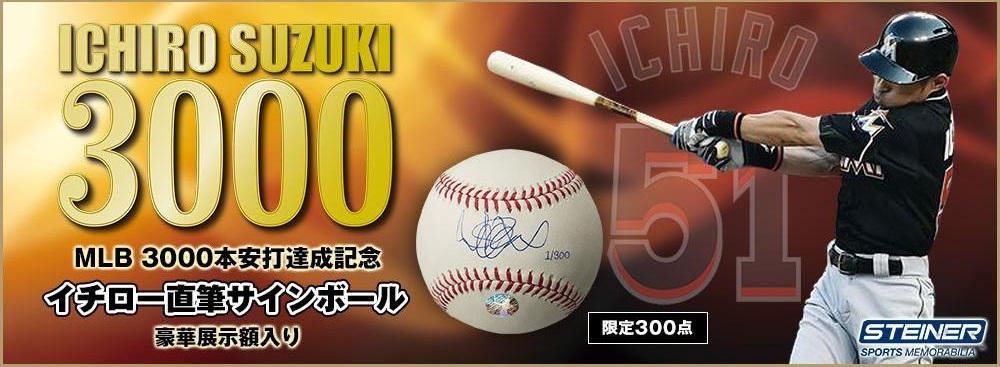 カーキ×インディゴ MLB3000本安打達成記念 イチロー選手直筆サインボール 通販