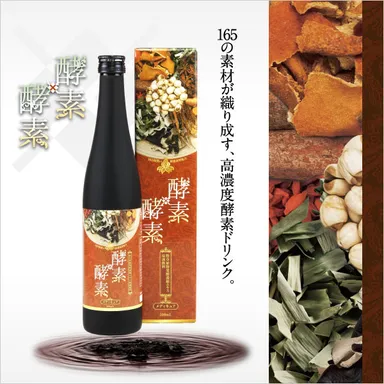 『メディキュア 酵素×酵素』 1