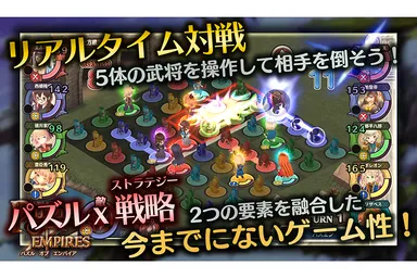 パズル×戦略バトル
