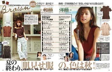 andGIRL９月号