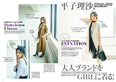 andGIRL9月号　平子理沙