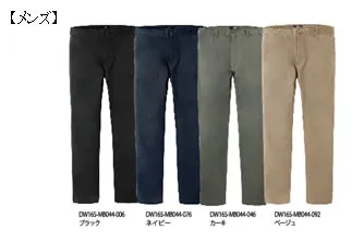 ストレッチ・チノパンツ(28・30・32・34・36インチ)