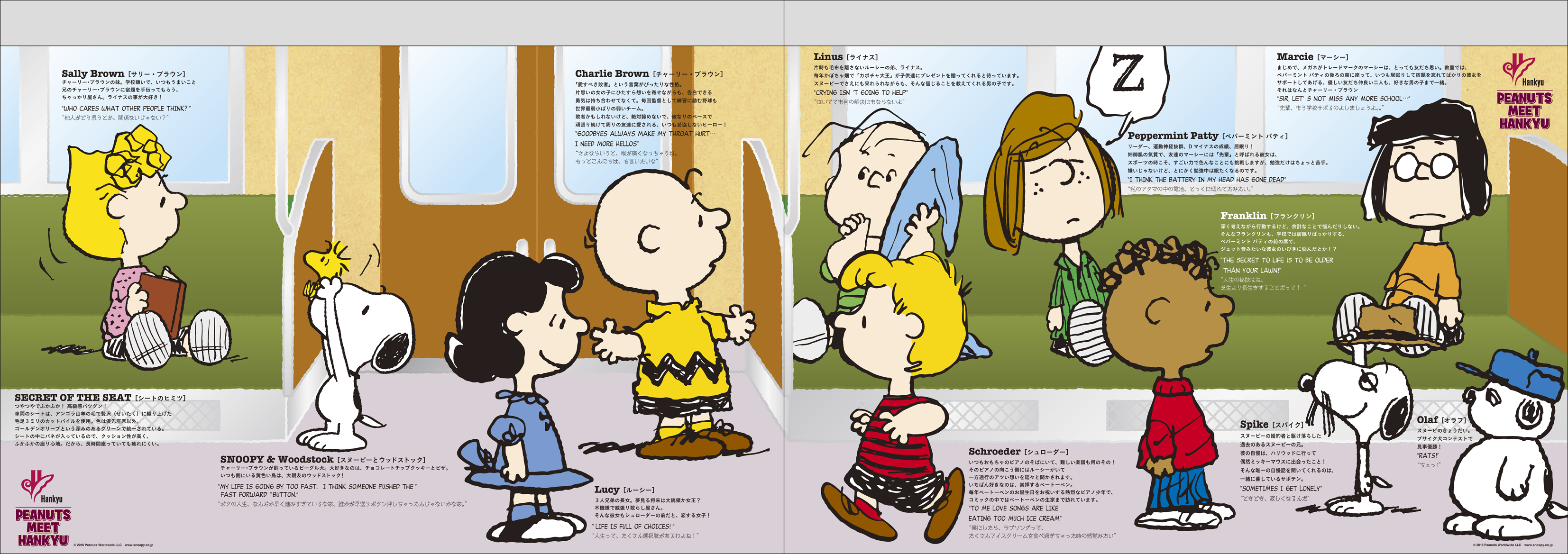 Peanutsと阪急電車が出会った スヌーピーで有名なコミック Peanutsとのコラボ企画が10月1日から始まります 装飾列車 スヌーピー フレンズ号 運行決定 阪急電鉄株式会社 株式会社ソニー クリエイティブプロダクツのプレスリリース