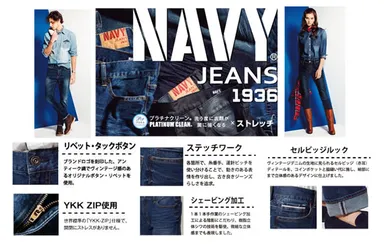 ベストパフォーマンスジーンズ 「NAVY JEANS」遂に登場！