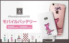 かわいいケーブル内蔵型モバイルバッテリー