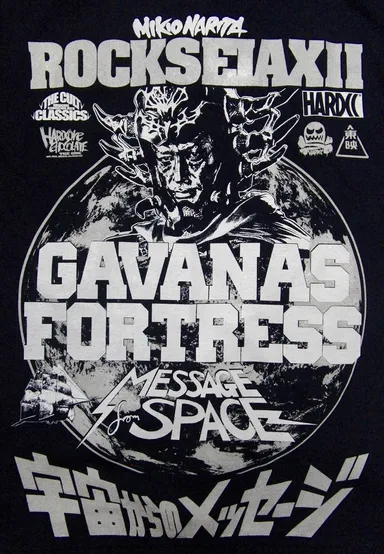 宇宙からのメッセージ ロクセイア12世-成田三樹夫-2