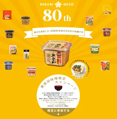 キャンペーン画像