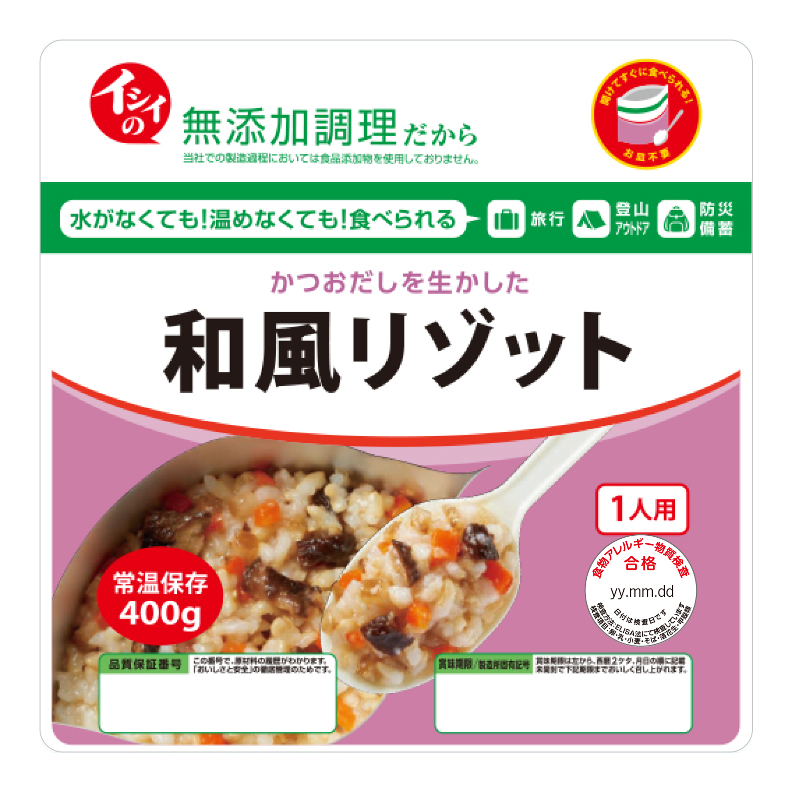 送料無料 石井食品 イシイの非常食 玄米小豆がゆ 1人用 235g インスタント レトルト食品 非常食 イシイの非常食 玄米がゆ 220g×50袋 (5年保存)|備蓄 非常食 保存食 備え 災害用 長期保存 レトルト 国産うるち米を使用