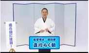 アイケア噺動画カット6