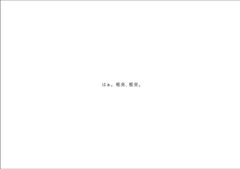 極楽、極楽