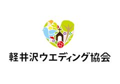 軽井沢でのウエディングをお考えの方必見！
1日で教会やパーティ会場を6か所めぐれるバスツアー
8月28日開催